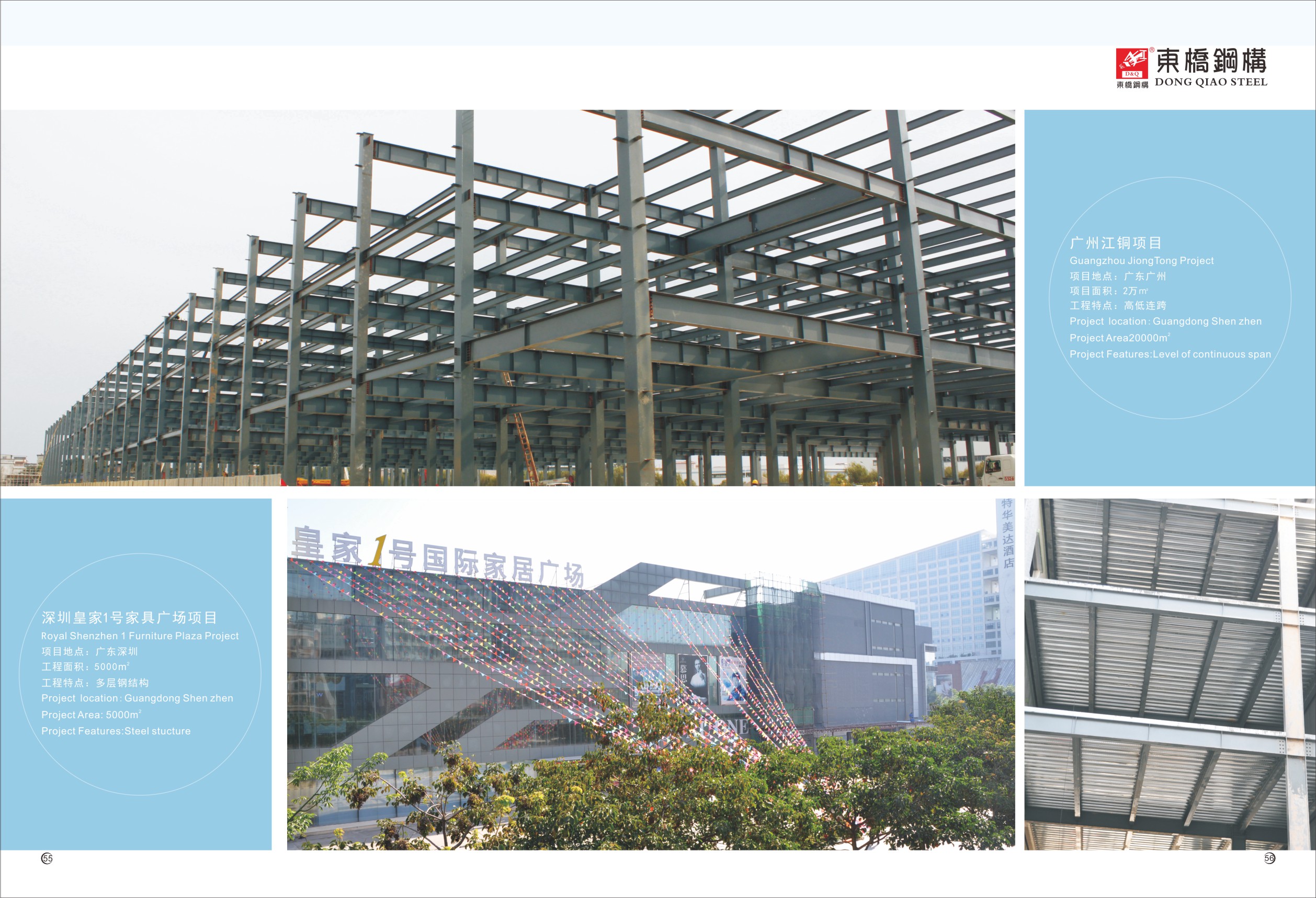 廣州江銅項(xiàng)目