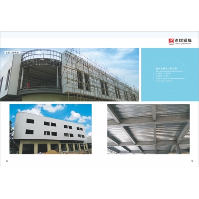 寮步建材城工程項(xiàng)目