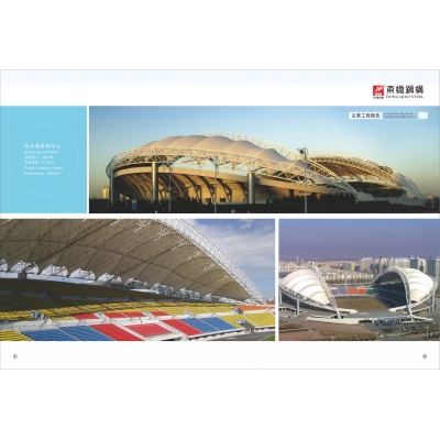 哈爾濱體育中心