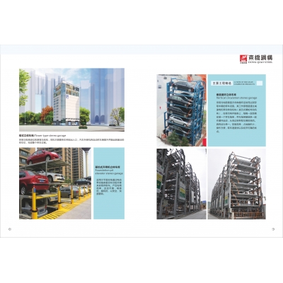 垂直循環(huán)立體車庫