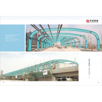 港鐵（深圳輕軌進(jìn)出口）項目