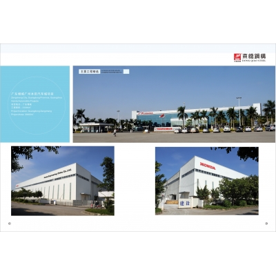 廣東增城廣州本田汽車城項目